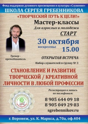 Открытая встреча Сергея Гребенникова Открытая встреча Сергея Гребенникова