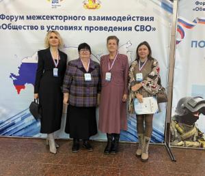 Участие в Форуме