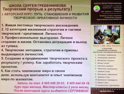 Авторский курс Сергея Гребенникова Авторский курс Сергея Гребенникова