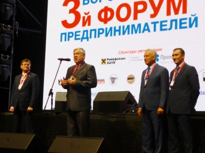 Члены РАОО "Общественный совет Воронежской области" посетили 3-й Воронежский форум предпринимателей Члены РАОО "Общественный совет Воронежской области" посетили 3-й Воронежский форум предпринимателей