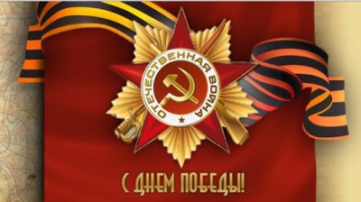 ПОЗДРАВЛЯЕМ! ПОЗДРАВЛЯЕМ!