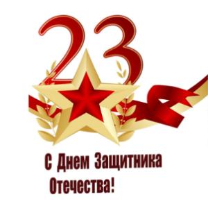 ПОЗДРАВЛЯЕМ! ПОЗДРАВЛЯЕМ!