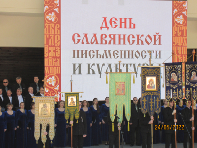 День славянской письменности и культуры в Воронеже