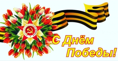 ПОЗДРАВЛЯЕМ! ПОЗДРАВЛЯЕМ!
