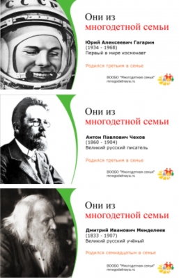 Конкурс рисунков «Они из многодетных семей» Конкурс рисунков «Они из многодетных семей»