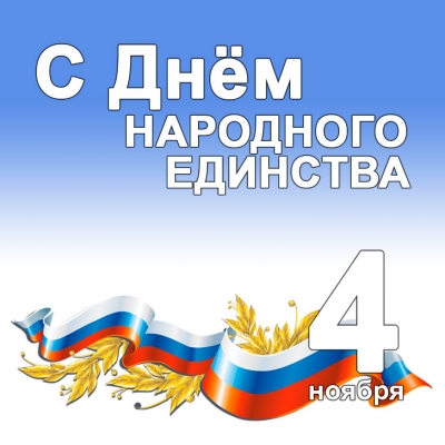 ПОЗДРАВЛЯЕМ! ПОЗДРАВЛЯЕМ!