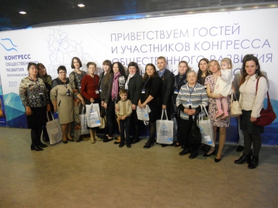 Многодетные на Конгрессе общественного развития Воронежской области Многодетные на Конгрессе общественного развития Воронежской области