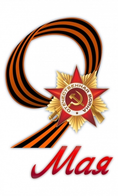 ПОЗДРАВЛЯЕМ! ПОЗДРАВЛЯЕМ!