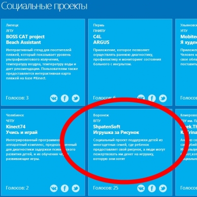 «Игрушка за рисунок» в российском финале конкурса Microsoft «Игрушка за рисунок» в российском финале конкурса Microsoft
