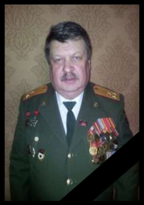 Памяти военного хирурга… Памяти военного хирурга…