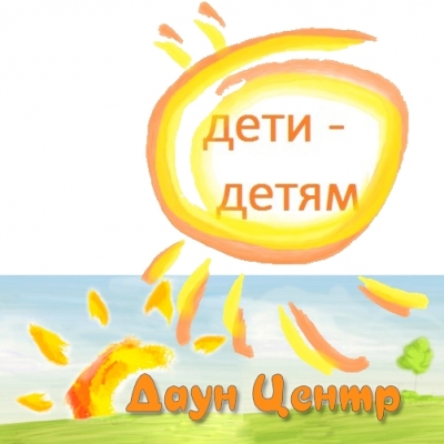 Сбор поделок для «Солнечных» детей Сбор поделок для «Солнечных» детей