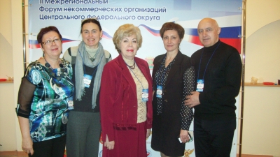 8-10 апреля 2014 года в городе Липецке состоялся II Форум некоммерческих организаций Центрального федерального округа 8-10 апреля 2014 года в городе Липецке состоялся II Форум некоммерческих организаций Центрального федерального округа