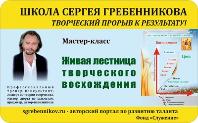 Мастер – класс Сергея Гребенникова в Ресурсном центре НКО Воронежской области Мастер – класс Сергея Гребенникова в Ресурсном центре НКО Воронежской области