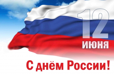 ПОЗДРАВЛЯЕМ! ПОЗДРАВЛЯЕМ!