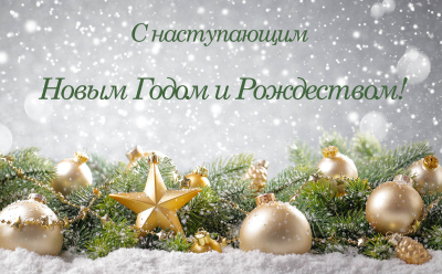 ПОЗДРАВЛЯЕМ!!! ПОЗДРАВЛЯЕМ!!!