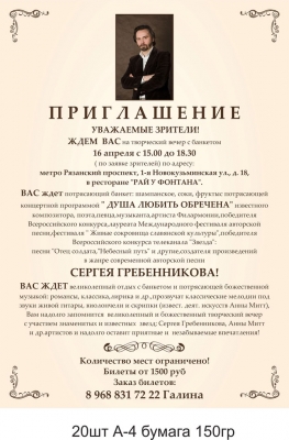 Концерт Сергея Гребенникова