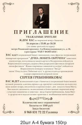 Концерт Сергея Гребенникова Концерт Сергея Гребенникова