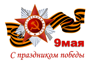ПОЗДРАВЛЯЕМ! ПОЗДРАВЛЯЕМ!