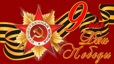 ПОЗДРАВЛЯЕМ! ПОЗДРАВЛЯЕМ!